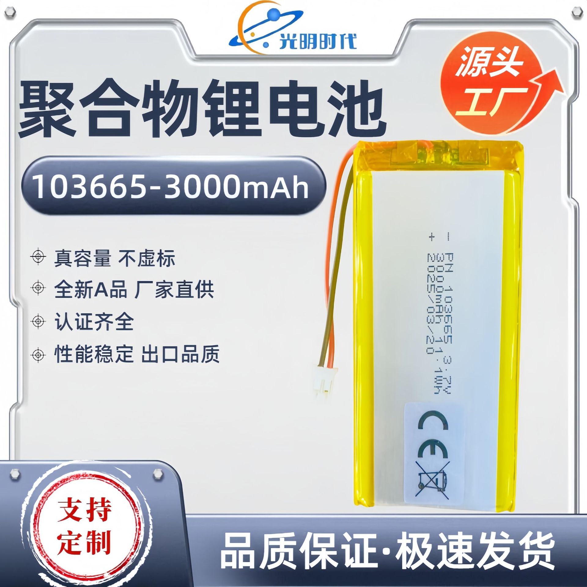 103665-3000mAh.jpg