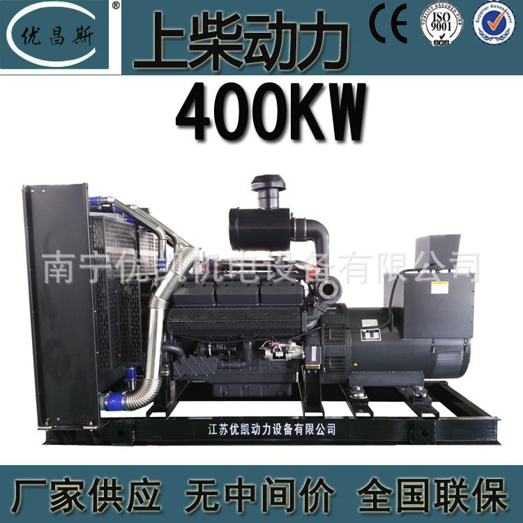 上柴400KW首圖