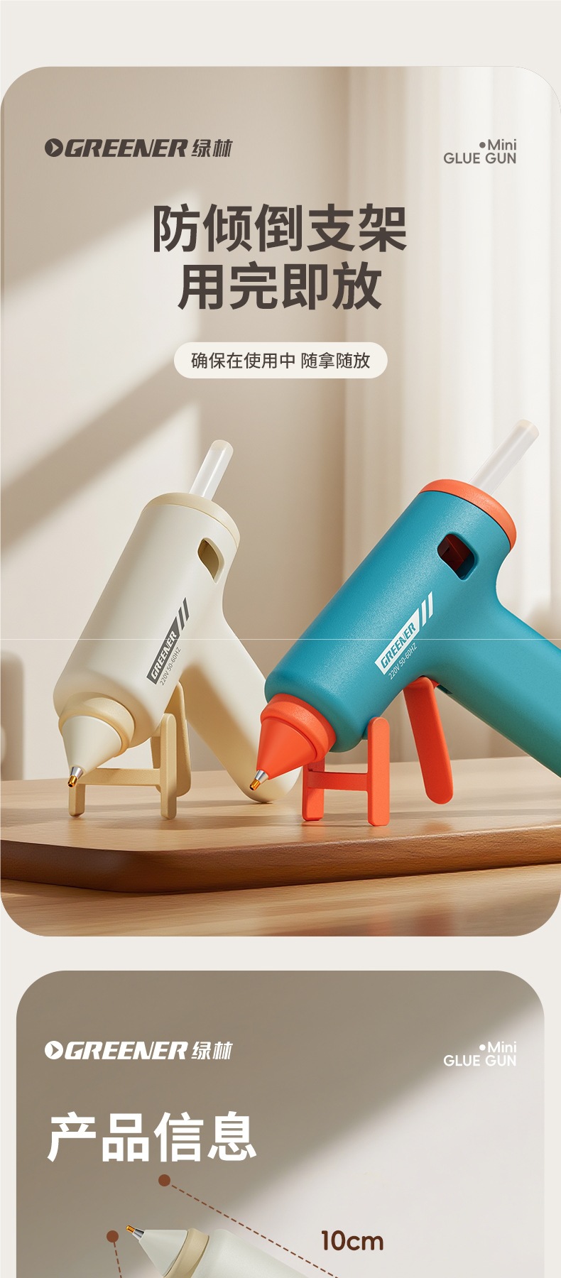 Green Forest Fine Nozzle Hot Melt Glue Gun DIY Handmade Children's Special Hot Melt Gun Household Hot Glue Gun High Adhesion 7mm Glue Sticks