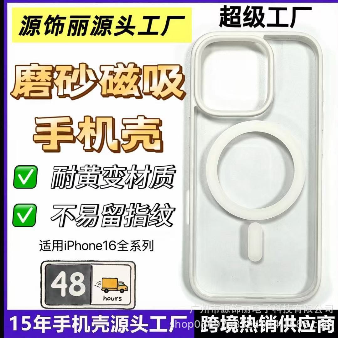 Suitable for Iphone15Magsafe Magnetic Case Apple 16Pro Apple 13 Matte Skin Feel Magnetic Phone Case