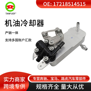 汽车机油冷却器总成 适用于宝马17218514515-阿里巴巴