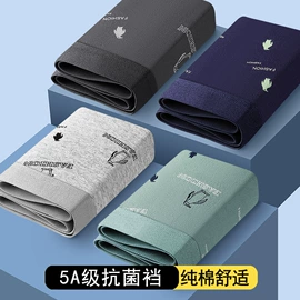 男士平角裤;女士三角裤;运动休闲棉袜