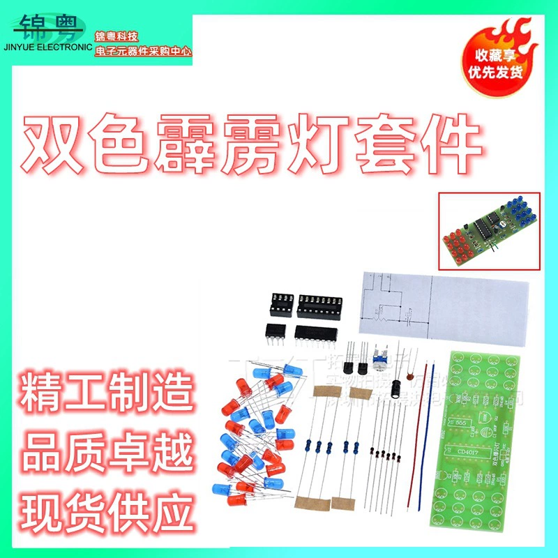 Двухцветный комплект светильников Thunderbolt, светодиодный мигающий свет NE555 + CD4017, электронное производство «сделай сам», модификация электромобиля