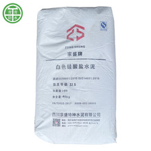 宗盛325白色硅酸鹽水泥透水磚水磨石專用40kg/袋