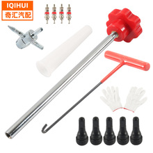 跨境补胎工具气门嘴安装套装轮胎修补气门芯汽车手动扒胎工具工厂