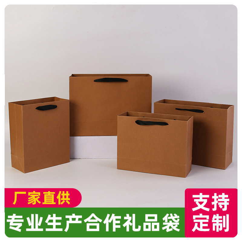 现货牛皮纸袋加厚礼品纸袋外卖餐饮打包袋方底袋纸质手提袋定制