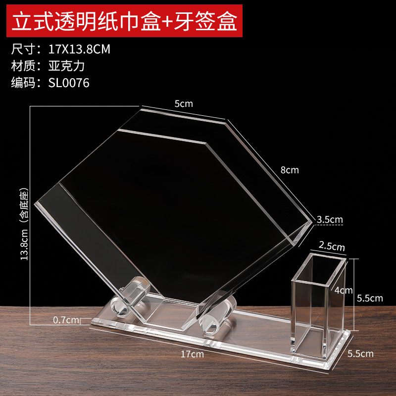Caja de pañuelos acrílica transparente, soporte vertical para pañuelos, caja de servilletas especial para hoteles y restaurantes, venta al por mayor comercial