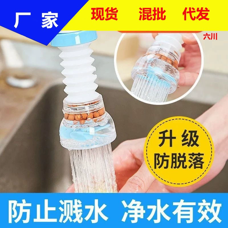Кухонный универсальный смеситель брызгозащищенный удлинитель фильтр для душа Насадка Очиститель Воды Бытовой кран экономия воды спрей
