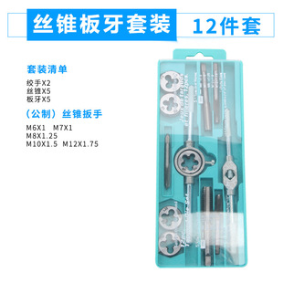 Hand tap die set tapping bit wrench hand combination thread tapping hardware tool hand tapping