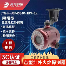 JTG-H-JBF4384C-IR3-ExBcμt̽y