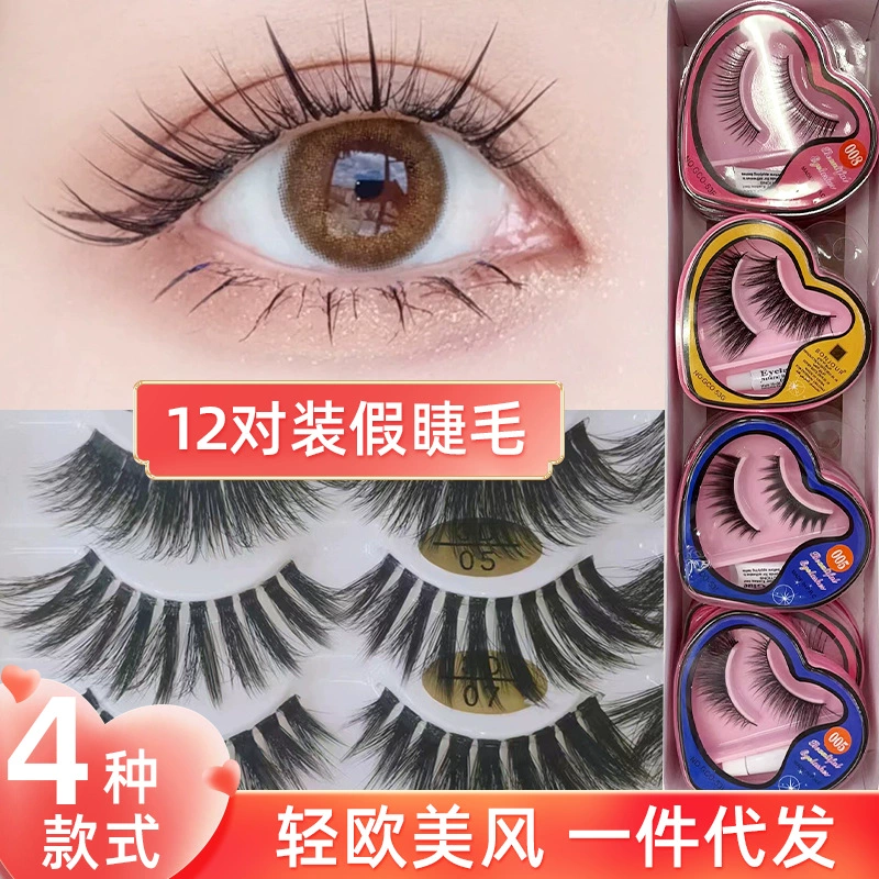 Твердые накладные ресницы цельные ресницы закрытый ряд натуральные накладные ресницы весь толстый сценический макияж COS накладные ресницы