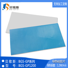 ������z�^��Ƭ BGS-GP1200 ��X ƽ���m�õ�ɢ��Ƭ ����Դ�^���|