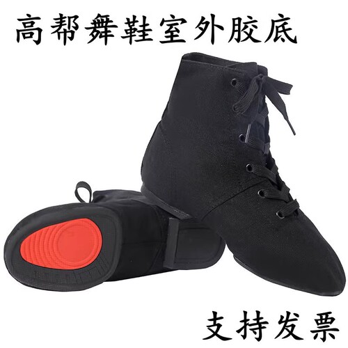 Outdoor rubber-soled canvas adult high-top jazz boots soft-soled dance shoes new practice shoes women's modern dance shoes dance shoes