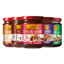 李锦记海鲜酱柱侯酱排骨酱叉烧酱沙茶酱 烧烤火锅炒菜调味品蘸料