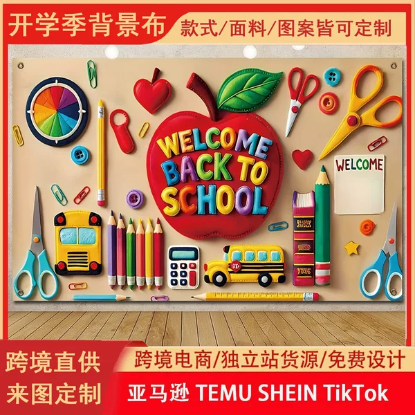 Amazon Cross-Border New Product Back-To-School Decoration Hanging Flag Student Return-To-School Season Inspirational Decoration Welcome Banner Background Cloth