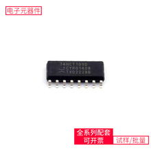 74 74HCT109D SOP-16 TPS54327DDAR TPA3113D2PWPR REF3425IDBVR