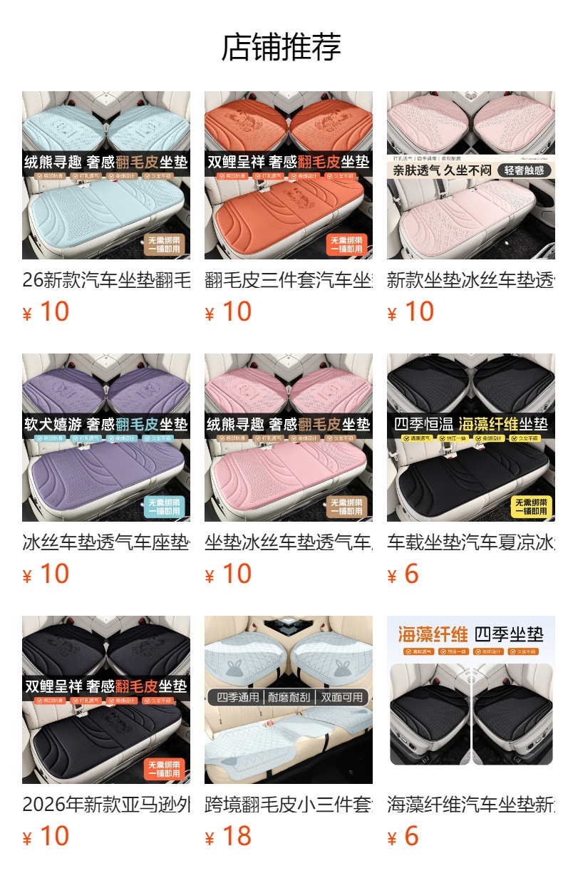 2026 new car seat cushion set: suede, warm in winter, cool in summer, non-slip, breathable, suitable for all seasons, three-piece set, available on Temu