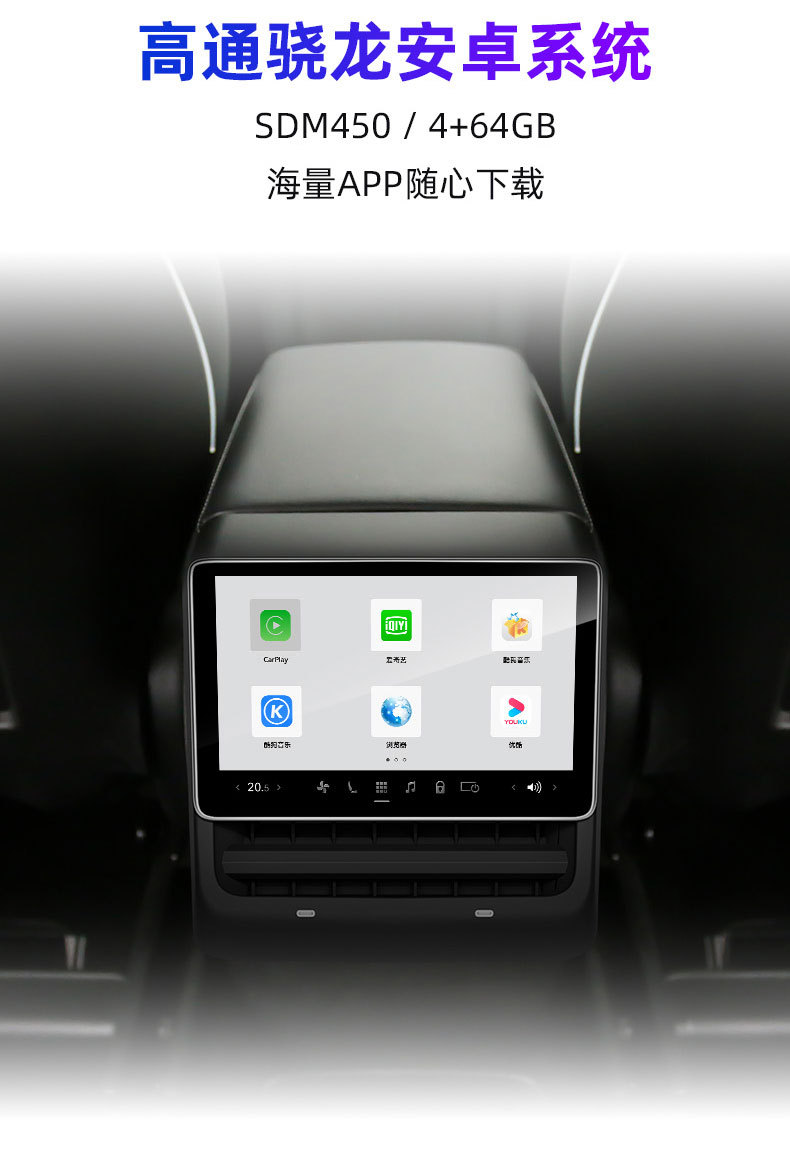 Suitable for Tesla Model 3/Y Rear Entertainment Screen Renewal 3 Same Style Rear Entertainment Screen 9.0Pro Version Rear