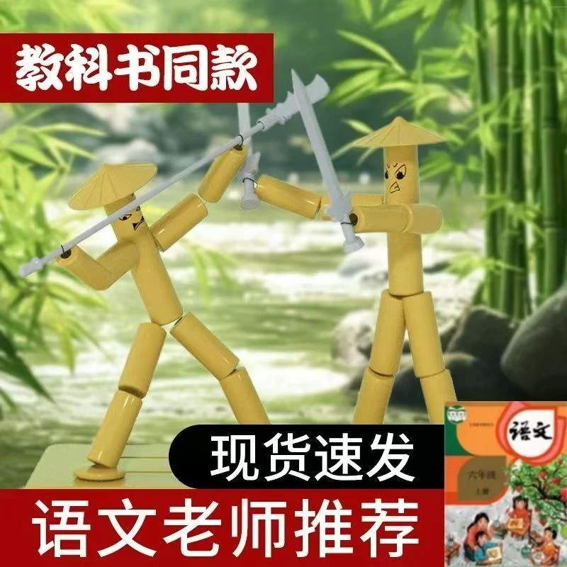 Bamboo figure material kit, DIY craft for two-person battles, same design as educational materials for elementary school students, wholesale available