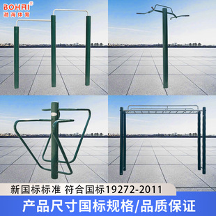 New National Standard Outdoor Fitness Equipment Square Outdoor Fitness Path Horizontal Bar Parallel Bars Community Outdoor Fitness Equipment