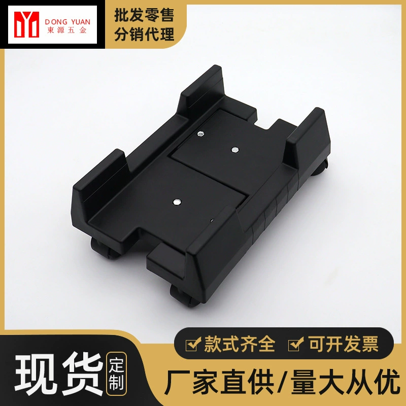 Mingsheng Основная рама компьютера Базовый держатель Кронштейн шкива Мобильный хост-офис Пластиковый кронштейн Аксессуары для корпуса компьютера