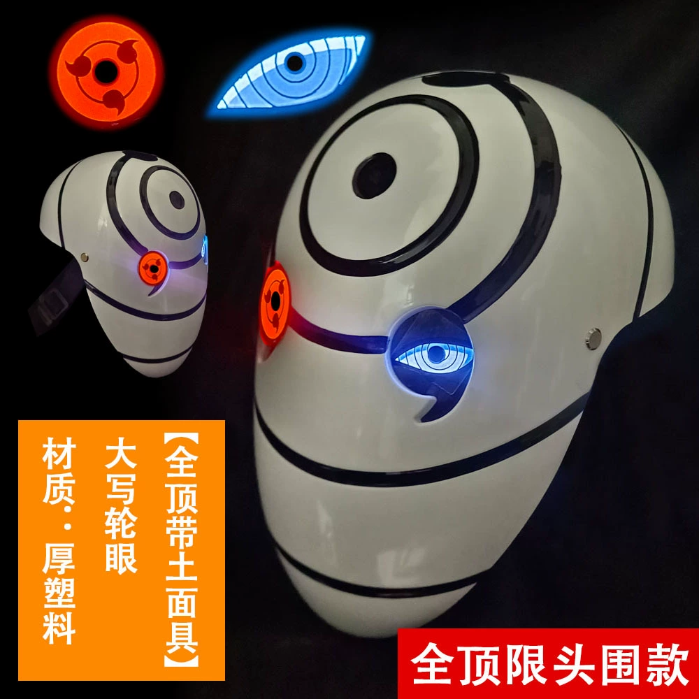 Маска для глаз Naruto Magic Modified, глазки как у Учиха Мадарa Обито Акира Ах Фэй, бело-красная луна тигра узор яркие глаза