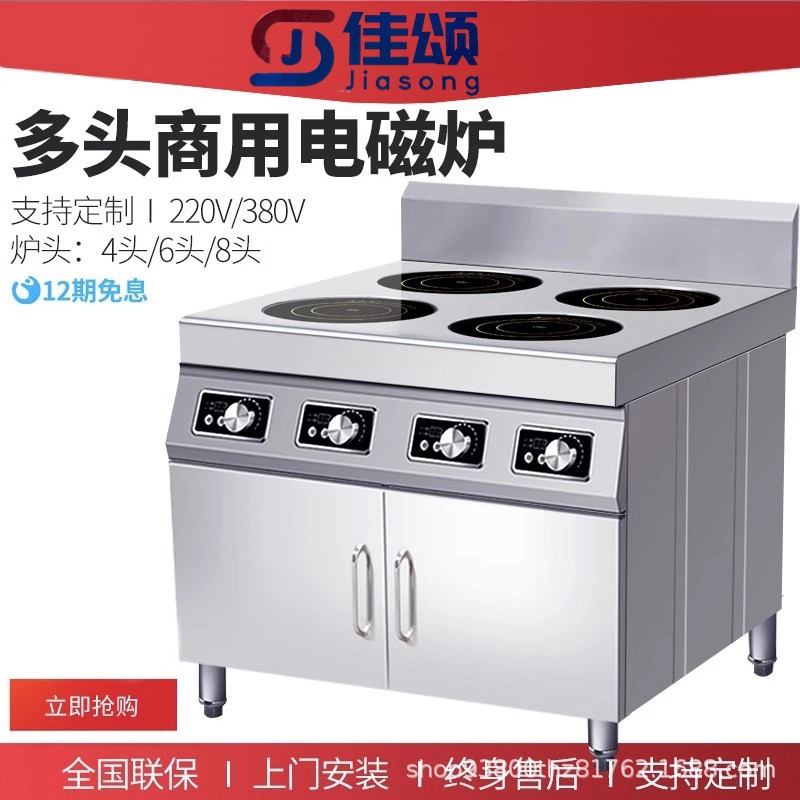 商用大功率多头煲仔炉麻辣烫煲仔饭花甲米线电陶四头厨房专用设备
