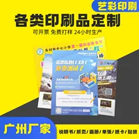 Печать листовок Двусторонняя цветная страница DM печать листовок изготовление рекламных листовок A4 трехкратная дизайнерская печать