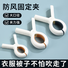 無痕滑り止め干しクリップ家庭用防風クリップ多機能無痕物干し専用固定器衣類プラスチッククリップ