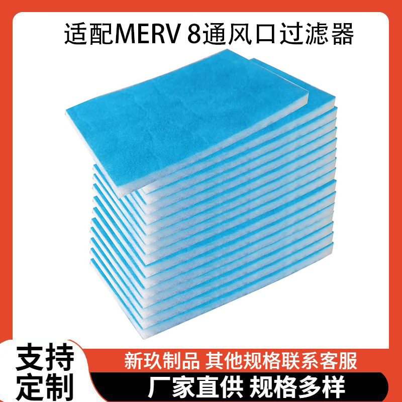 亚马逊热销通风口过滤器 MERV 8 可清洗更换空调通风口炭过滤器棉
