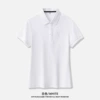 White polo, with embroidery