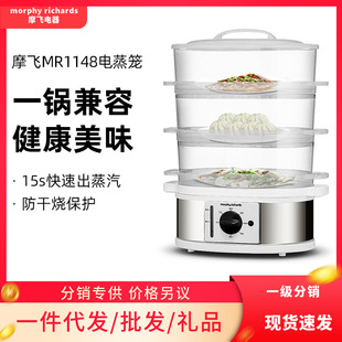 Mofei Mr1148 Electric Steamer Multi-Functional Household Electric Steamer Three-Layer Transparent Large-Capacity Electric Steamer Drop Shipping