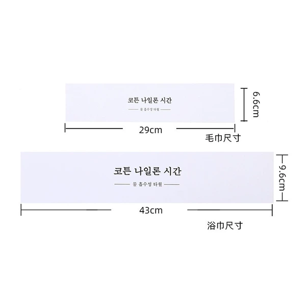 [毛巾 韩文]