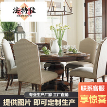 美式复古全实木圆餐桌莱克星顿1.3米1.5米组合餐桌椅家用别墅圆桌