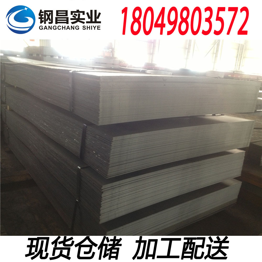 供应高强度汽车结构钢 酸洗板卷S550MC 宝钢钢带S550MC