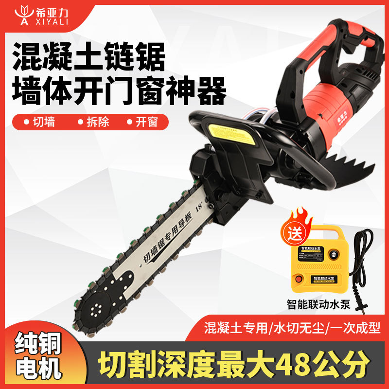 希亚力钢筋混凝土切墙机改门切割机开墙大功率石材墙体水泥花岗岩|ms