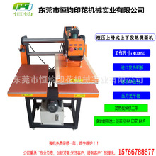 东莞工厂津科三板发热6080烫画机液压压烫机剥胶机烫钻机跨境热销