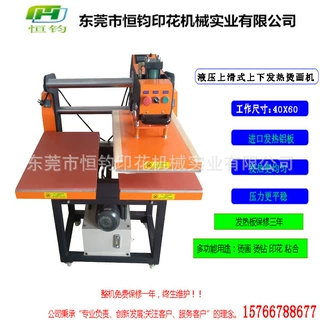 东莞工厂津科三板发热6080烫画机液压压烫机剥胶机烫钻机跨境热销