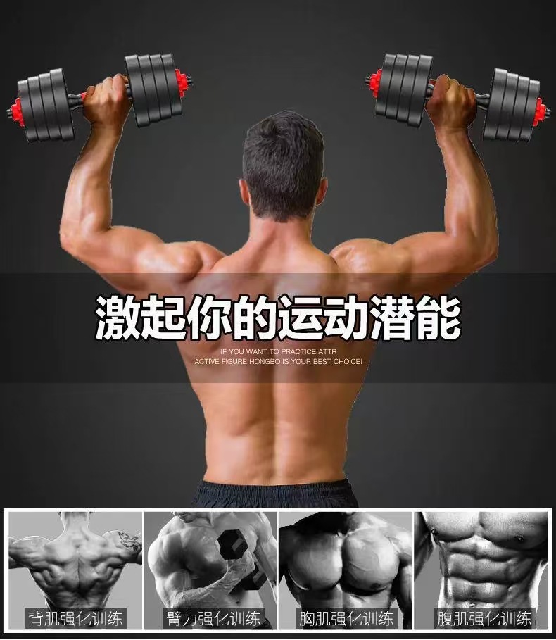 Dumbbell Men's Fitness Home Eco-friendly Material Silent Odorless Dumbbell Barbell 2-in-1 Set