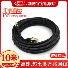 ������f�׾W��8о����rj45�B�Ӿ��W�j����cat7�Ʒ�W�����l10m