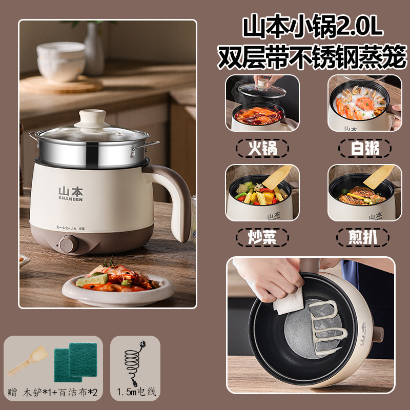 2.0L 단일 냄비 + 스테인리스 찜기 [눌어붙지 않는 내솥] 전선 1.5m개