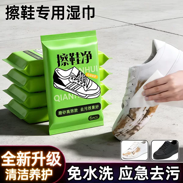 Disposable Shoe Cleaning Wipes for White Shoes, No-Wash Cleaning and Stain Removal, Upgraded with Abrasive Particles
