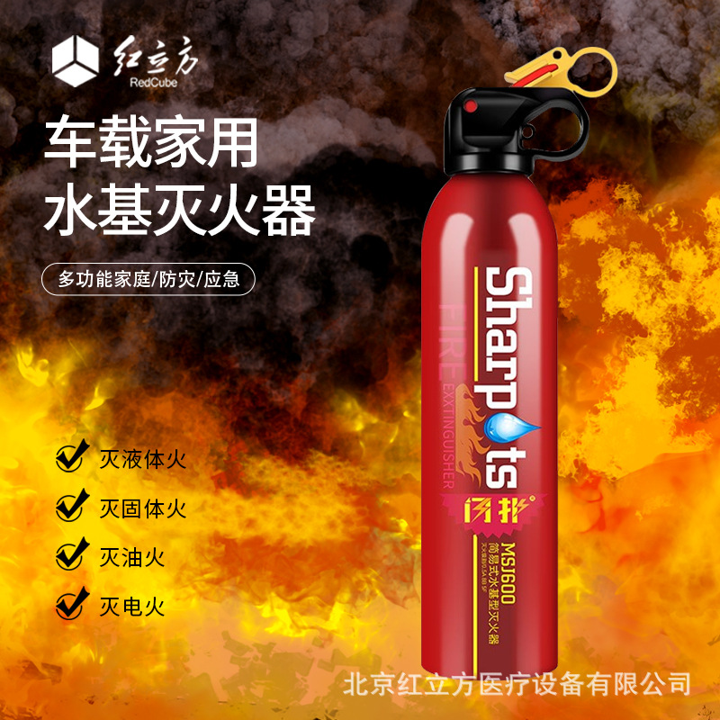 자동차 소화기 수성 소형 휴대용 자동차 개인 자동차 가정용 자동차 수성 자동차 소방 장비