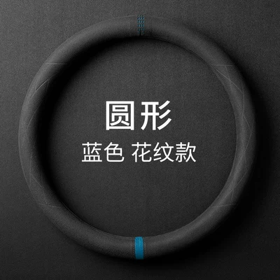 Suitable for Mercedes-Benz suede Steering wheel cover - o-type-pattern-style-with-blue-back-logo-38cm