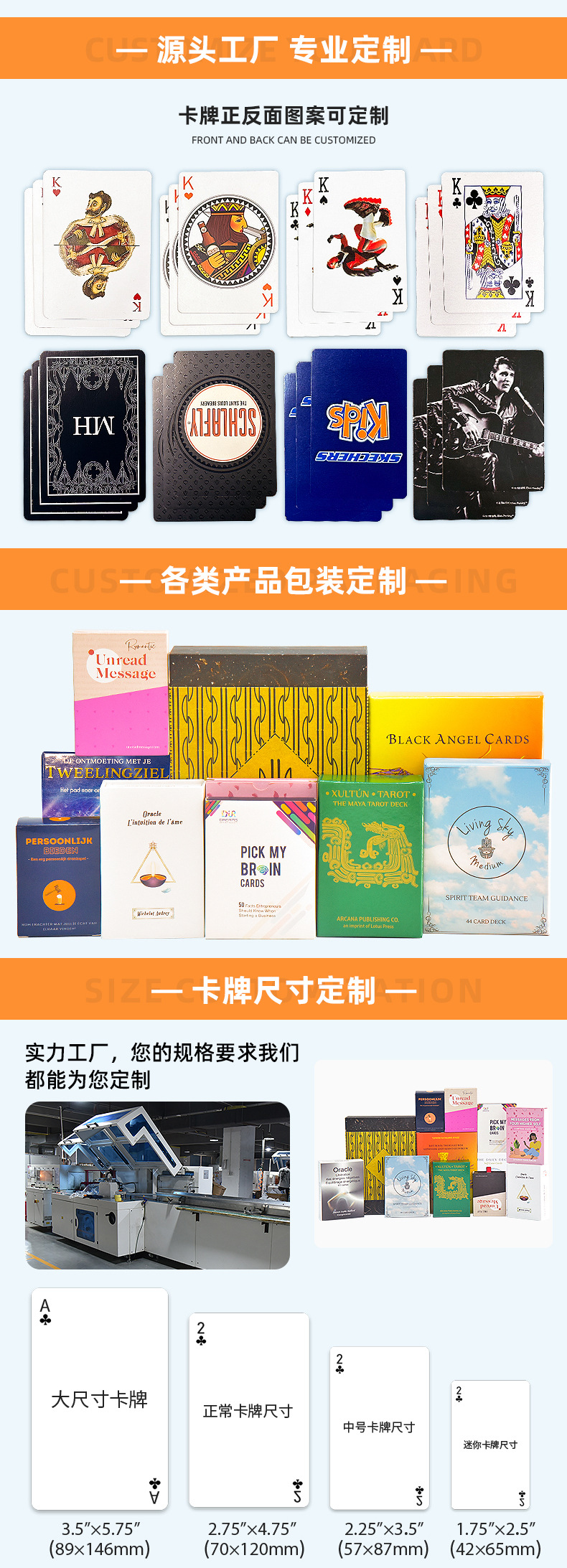 联系超工塔罗牌-详情_03