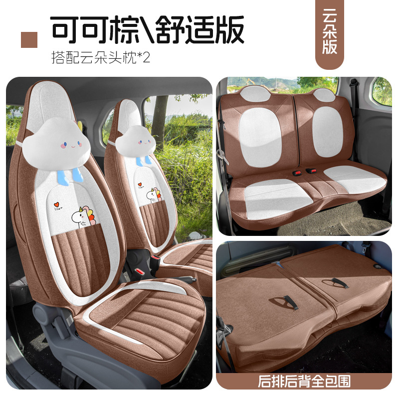 Universal – Seasons, Mini Full Cover Cotton Modelə uyğun (Original) oturacaq örtükləri - cocoa-brown-four-seat-full-coverage-cloud-comfort-edition-bestune-pony-dedicated