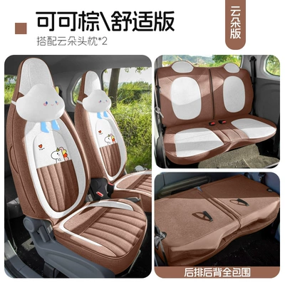 Cartoon Four Seasons Linen Seat Modelə uyğun (Original) oturacaq örtükləri - cocoa-brown-four-seater-fully-surrounded-by-clouds-comfort-version-dedicated-to-pentium-pony