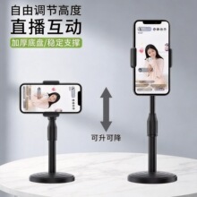 直播追剧手机支架升降式桌面多功能手机支架万向云台圆盘支架