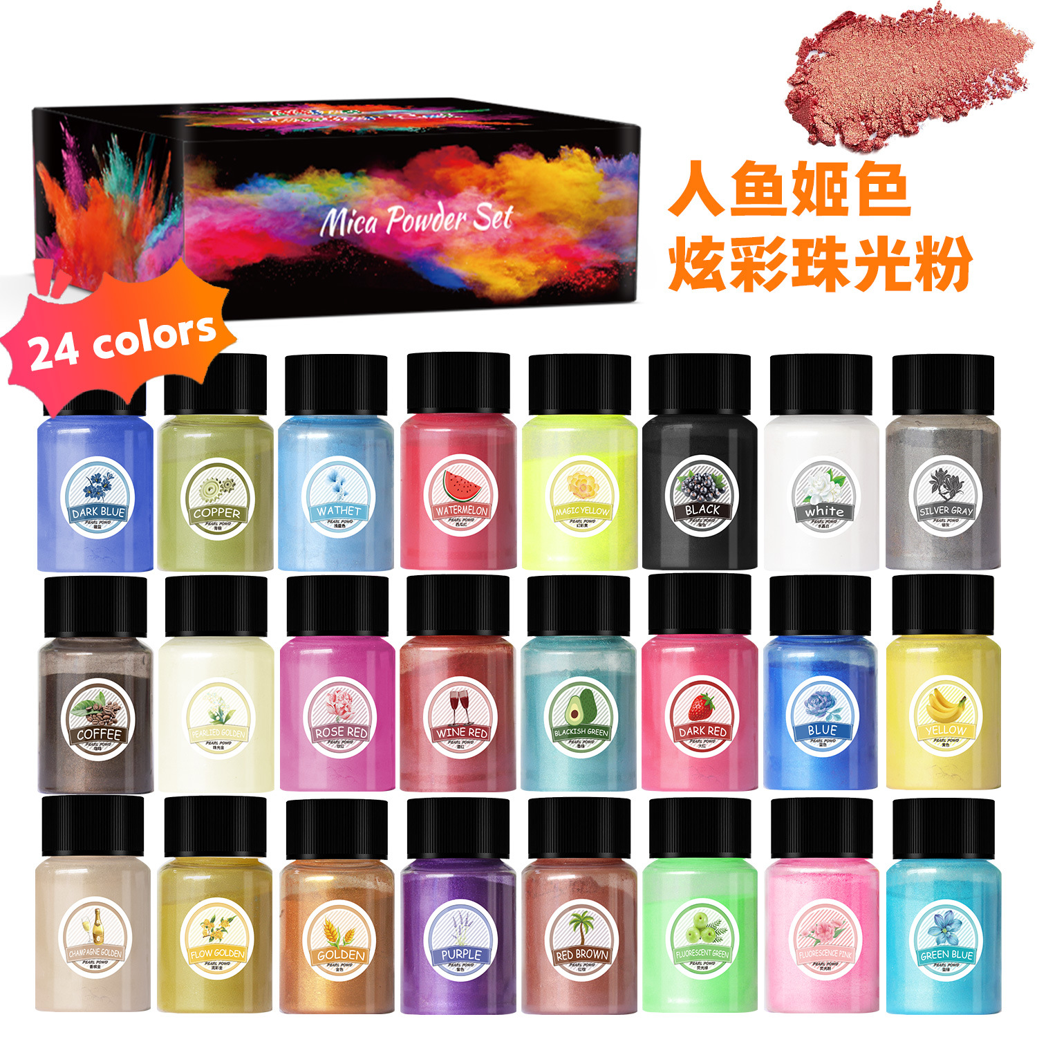 厂家直销跨境 20ml瓶装36色珠光粉DIY水晶滴胶史莱姆云母粉填充物