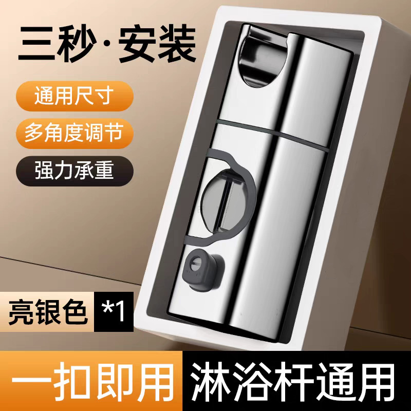 免拆管花洒支架升降杆固定座滑套中叉手持喷头固定夹子免打孔厂家|undefined
